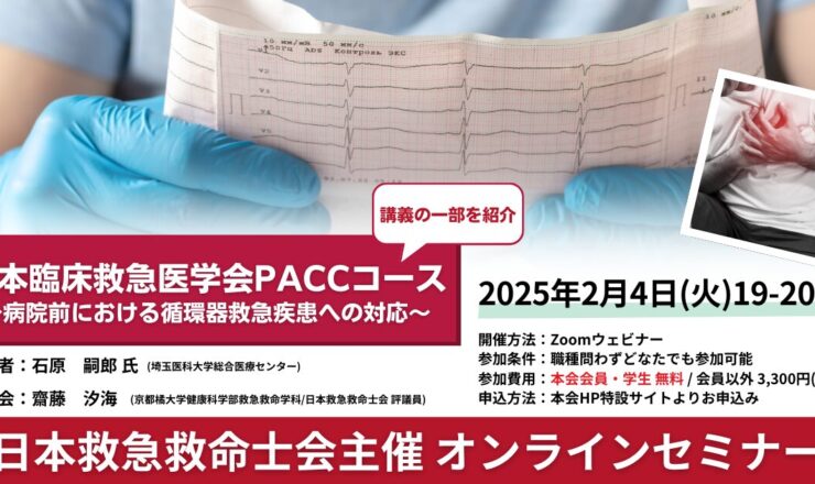 【HPトップバナー】JELSTA